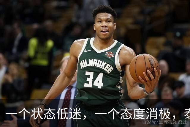 一个状态低迷，一个态度消极，泰山客胜唐田为啥唤不醒这两人？