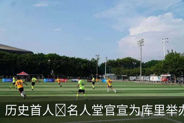 历史首人🔔名人堂官宣为库里举办展览：他改变了篮球！