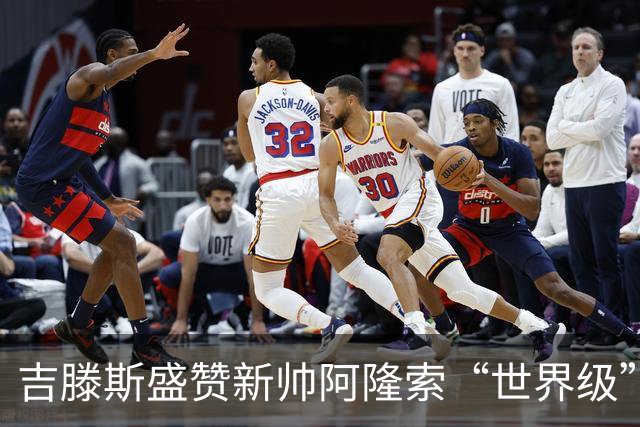 吉滕斯盛赞新帅阿隆索“世界级”：他就是最能激发球员的那个人