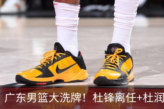 广东男篮大洗牌！杜锋离任+杜润旺加盟南京，三连冠功臣仅剩两人