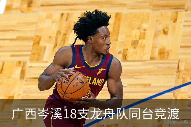 广西岑溪18支龙舟队同台竞渡