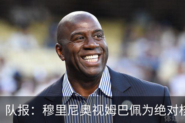 队报：穆里尼奥视姆巴佩为绝对核心 盼能达到C罗水准