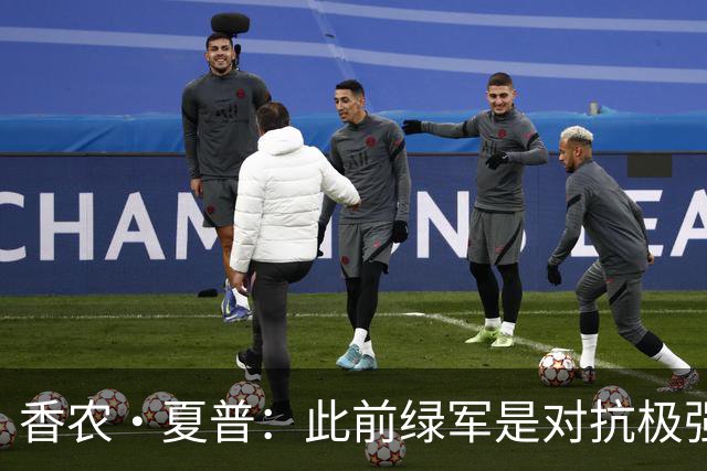 香农·夏普：此前绿军是对抗极强的球队 伯德曾把兰比尔按地上揍