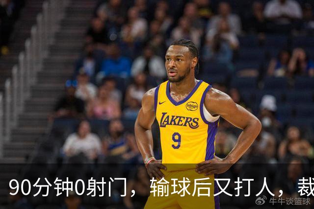 90分钟0射门，输球后又打人，裁判尽力了，阿根廷踢得真“脏”吗？